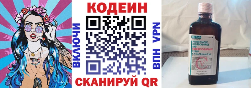 Codein Purple Drank Исилькуль