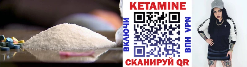 Кетамин ketamine Исилькуль