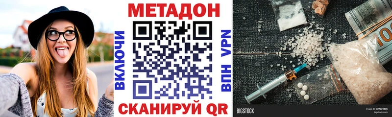 Метадон methadone  купить закладку  hydra ССЫЛКА  Исилькуль 