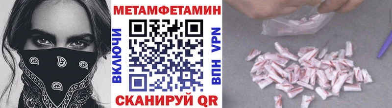 Метамфетамин пудра Исилькуль
